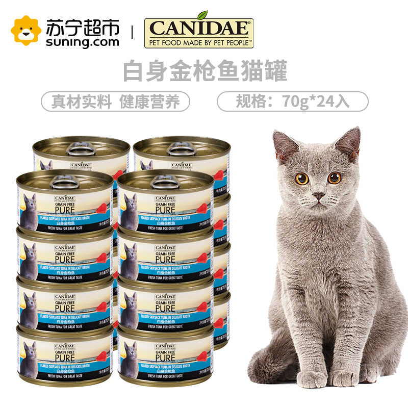 卡比猫罐头美国进口白身金枪鱼猫主食罐头70g*24入整箱天然无谷猫罐头猫咪零食猫湿粮