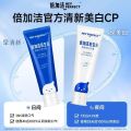 倍加洁后生元牙膏120g*2支（焕白+去渍）