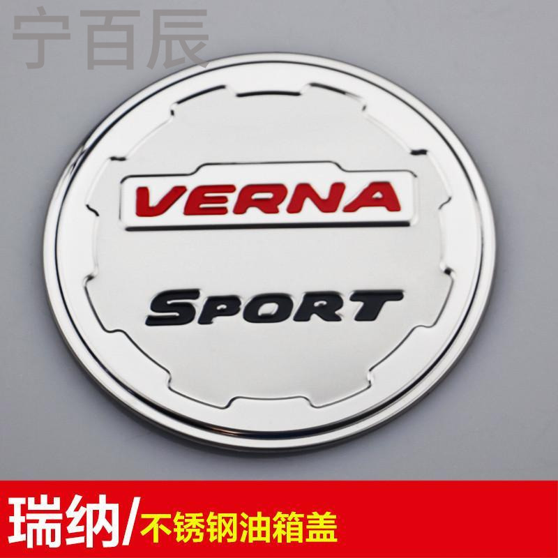 宁百辰新胜达朗动悦动领动IX25瑞纳名图IX35途胜索纳塔不锈钢油箱盖贴