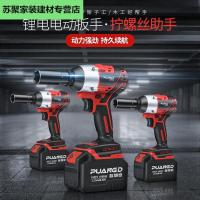 无刷电动扳手锂电冲击充电板手脚手架子工木工具套筒汽修风炮无刷进口198TV26800H双电送礼包