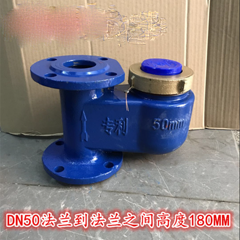 下进立式机械冷水水表 四孔法兰 DN50