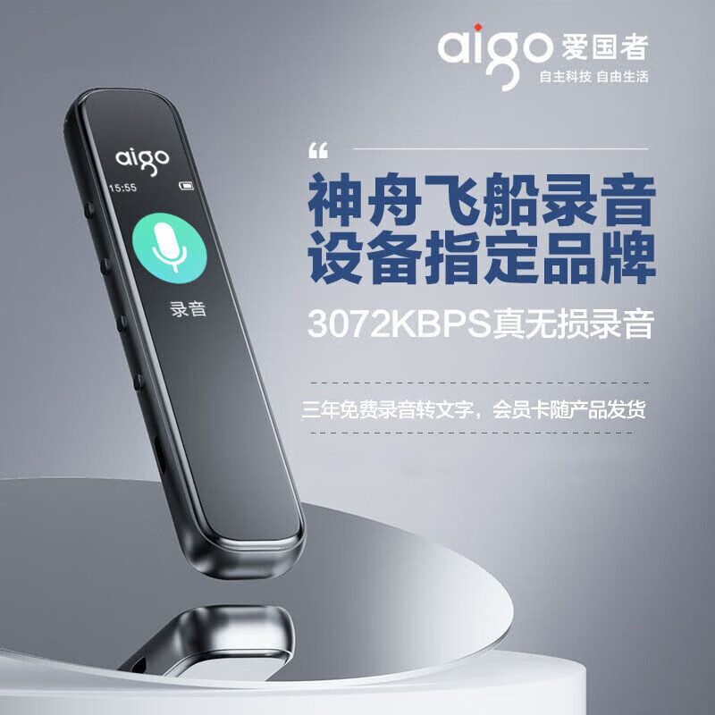爱国者R3312录音笔16GB计价规格单位:个高清大图