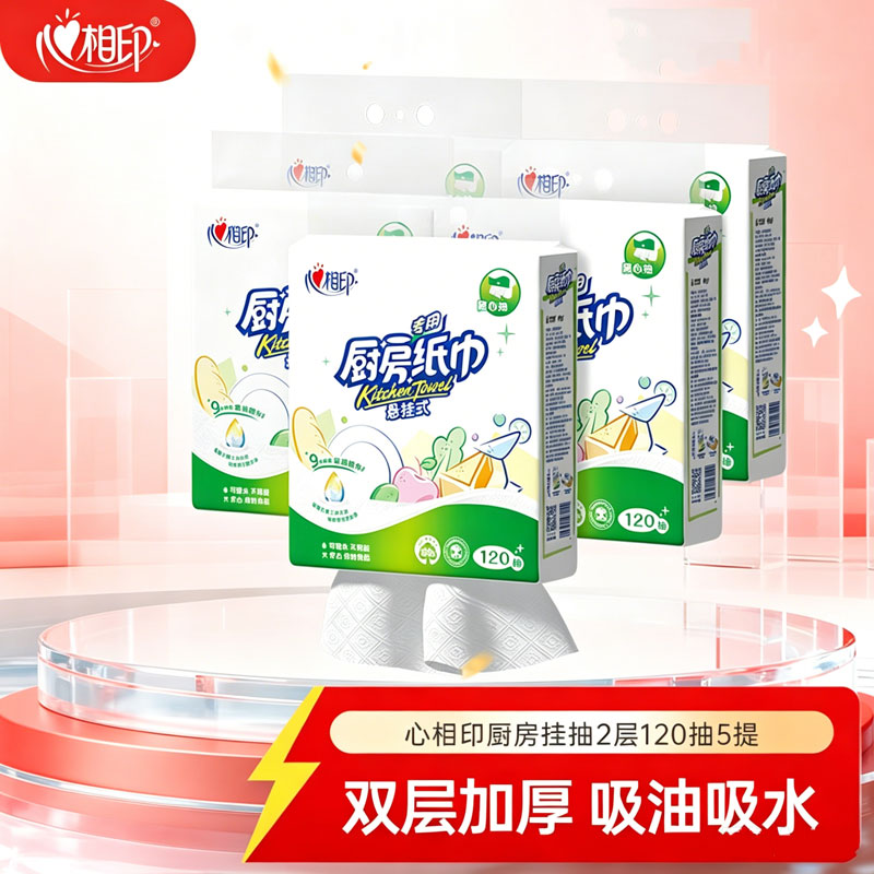 心相印 厨房用纸悬挂式抽纸120抽*5提整箱装 (单位:箱)
