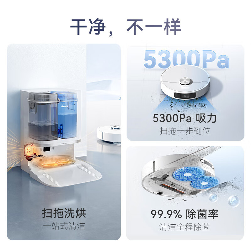追觅W10s pro系列扫地机器人全自动扫拖一体吸尘家用三合一除菌积尘高清大图
