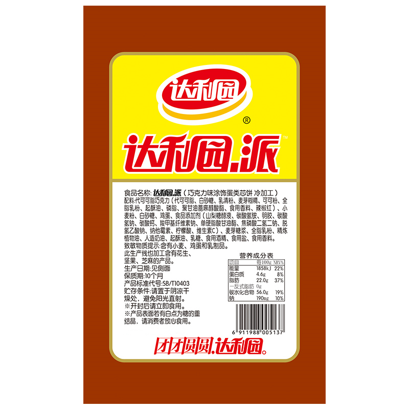 达利园 巧克力派礼盒装 1000g 曲奇饼干高清大图