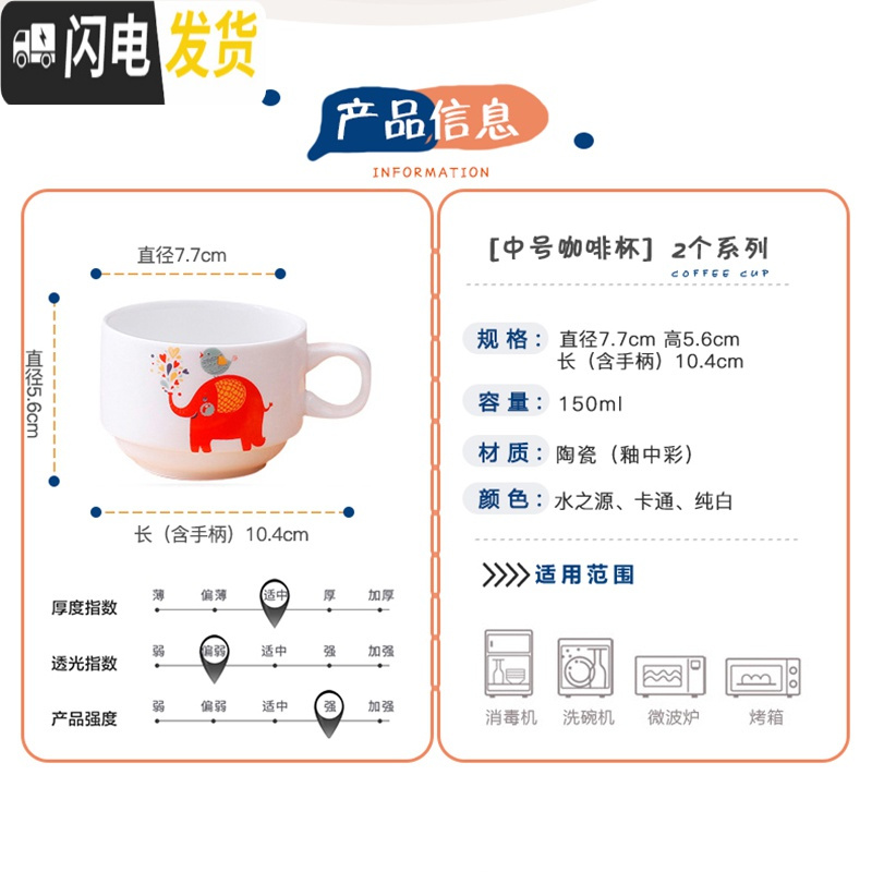 三维工匠陶瓷儿童牛奶杯子可爱咖啡杯水杯办公室马克茶杯4个装马克杯
