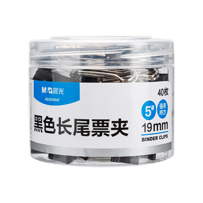 晨光(M&G)文具5#19mm 40只/罐 长尾夹 小号金属票据夹 Eplus系列办公燕尾夹黑色单筒 ABS92736