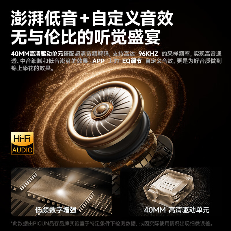 品存(picun)主动降噪头戴式无线空间音频耳机NC60高清大图