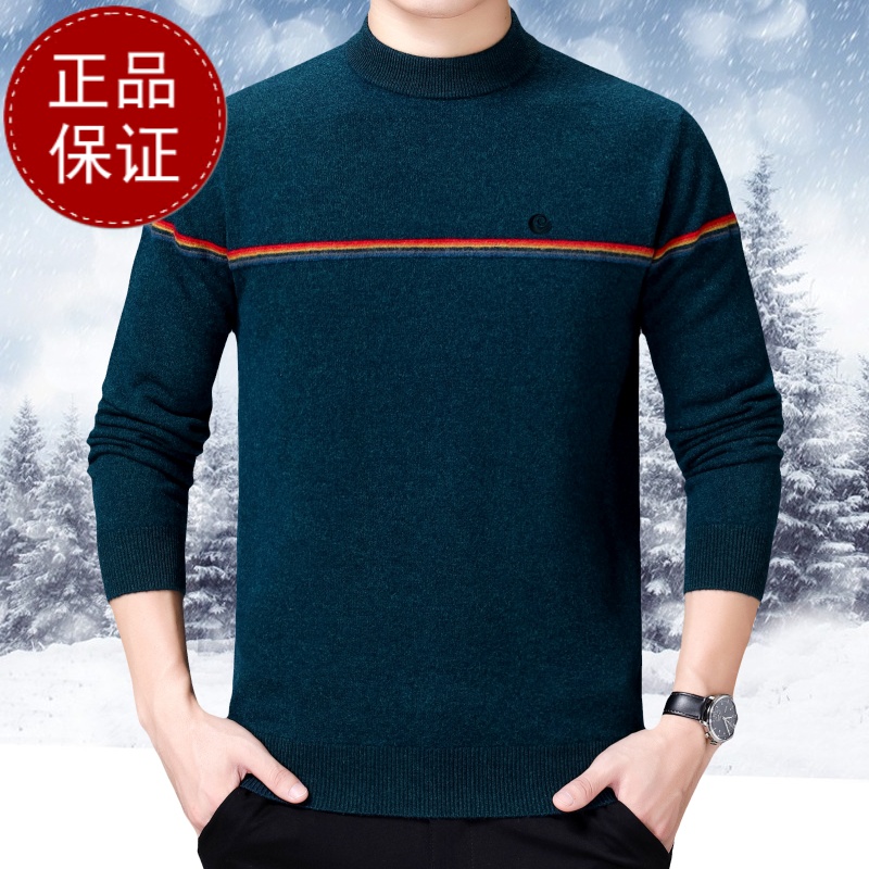 免费试穿2019秋冬男士加厚圆领羊毛衫套头毛衣男保暖打底衫纯羊绒衫针织衫品牌毛衣男商务休闲 170/88A 青绿