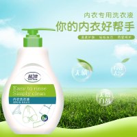 蓝漂洗衣液 贴身衣物洗涤500ml*2瓶装
