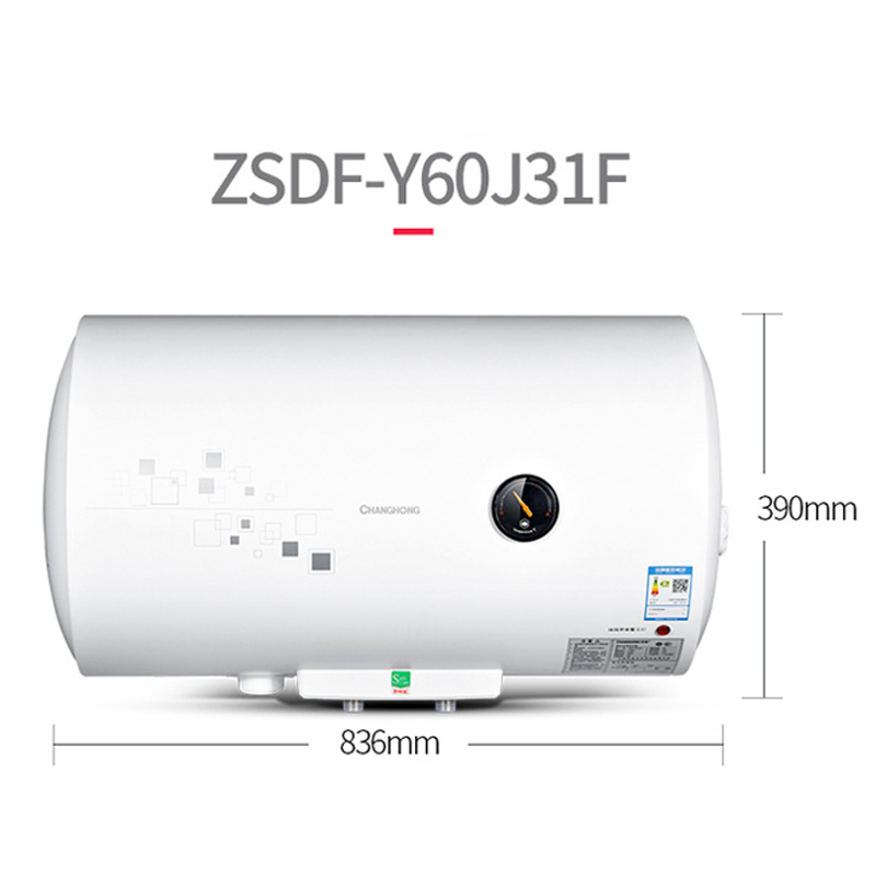 长虹(CHANGHONG)家用热水器电热水器60升2000W速热 机械式8年整机质保ZSDF-Y60J31F高清大图