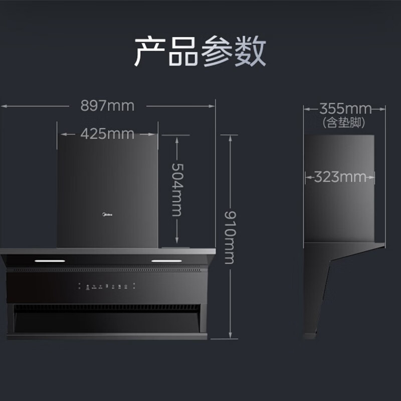 美的(Midea)抽油烟机7字型CXW-300-YZ21M家用大吸力顶侧双吸式抽烟机烟灶联动 双吸直排