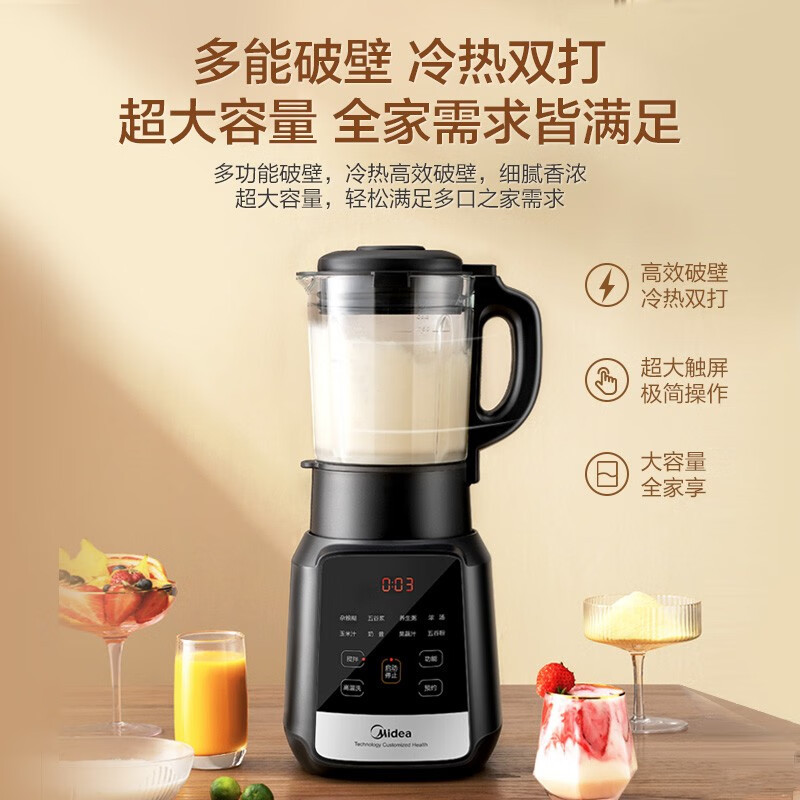 美的 破壁机1.75L家用多功能料理大容量豆浆机果汁榨汁婴儿辅食机高温清洗 MJ-PB10X2-100A/100C高清大图