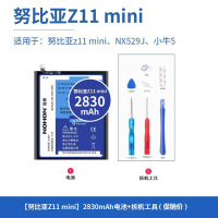 诺希努比亚Z11mini手机电池NX529正品z11mini换内置电小牛5全新大容量Li3827T44P6h726040