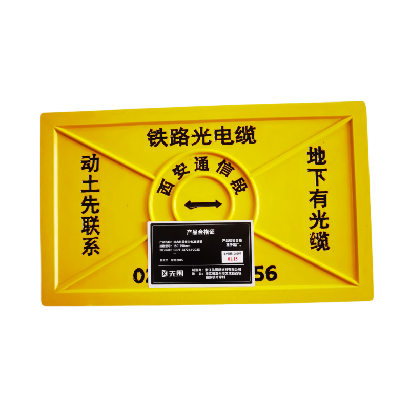 先围 标志桩盖板SMC玻璃钢 150*250mm 块高清大图
