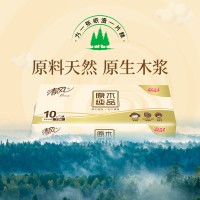 清风原木纯品无芯卷纸4层75克实惠装卷筒纸卫生纸10卷*2提