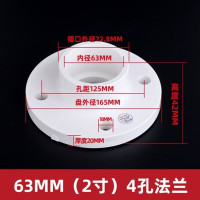 联塑 ZY-GF6067 PVC法兰 dn63,PN16