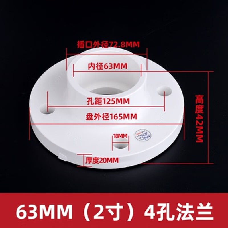 联塑 ZY-GF6067 PVC法兰 dn63,PN16