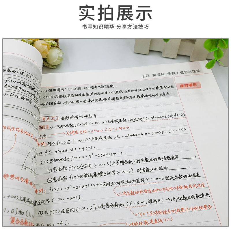 24新版:手写笔记高中全科-9本套[全国通用] 高中通用 [正版]2024新版衡水重点中学状元手写笔记高中通用全套语文数高清大图