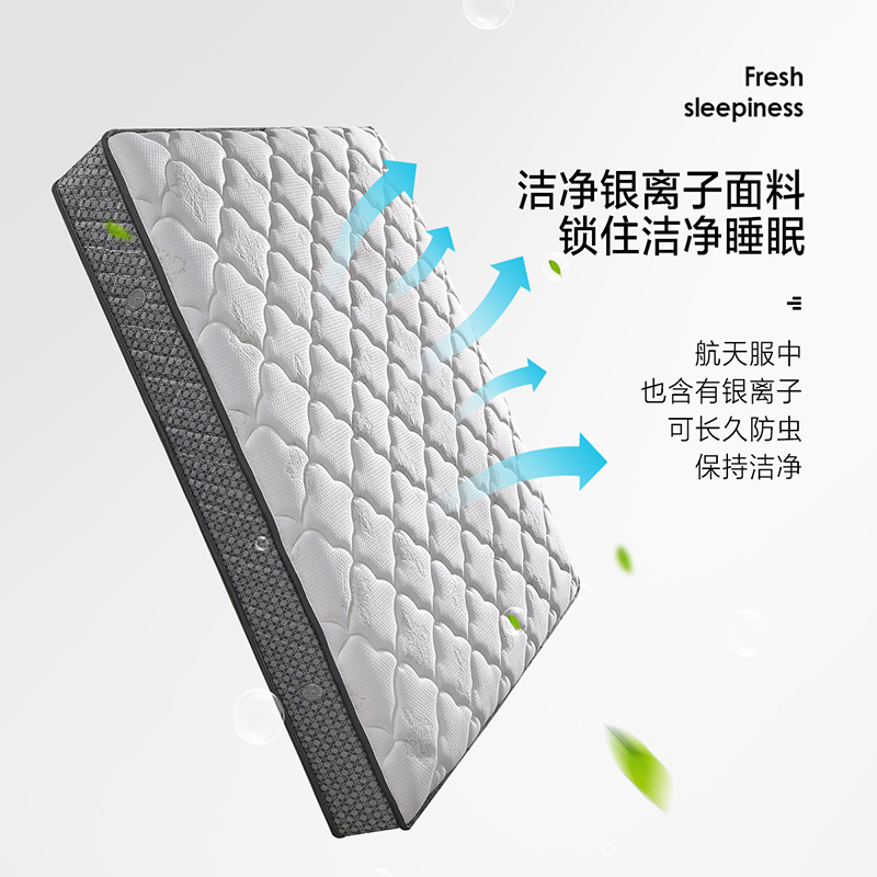 慕思(DeRUCCI)乳胶床垫净睡系列高清大图