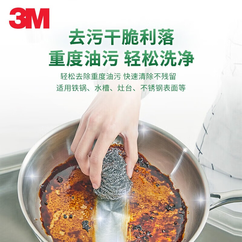 3M钢丝球12个+百洁布5片不锈钢洗碗铁丝球清洁球厨房洗碗家用刚丝球洗碗球