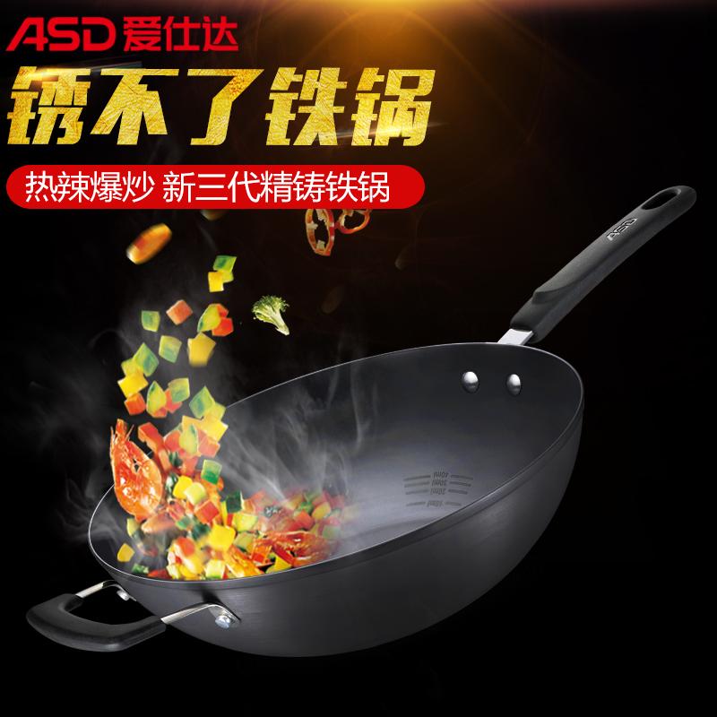 爱仕达(ASD) 锅具32CM无涂层锈不了铁锅 爆炒炒锅 电磁炉明火通用锅具 WT8332ELX 32cm
