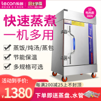乐创/Lecon 商用蒸饭柜电蒸箱蒸饭车 全自动食堂燃气蒸饭机蒸包炉家用小型不锈钢蒸柜十盘 电热管用电380V
