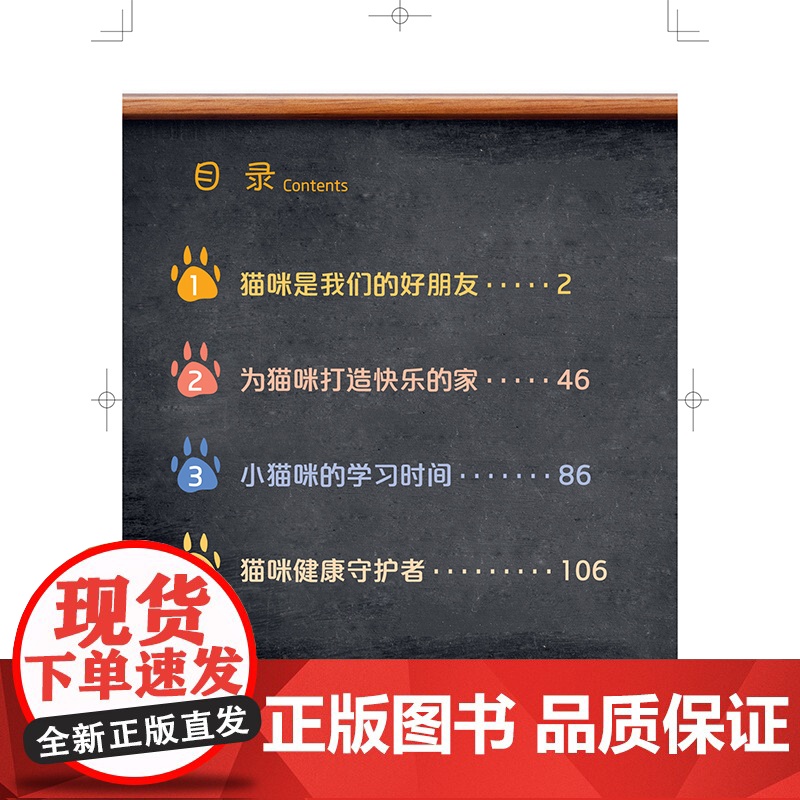 你好 小猫 亲子养猫全书 宠物 养护知识 家庭养宠 北京科学技术高清大图