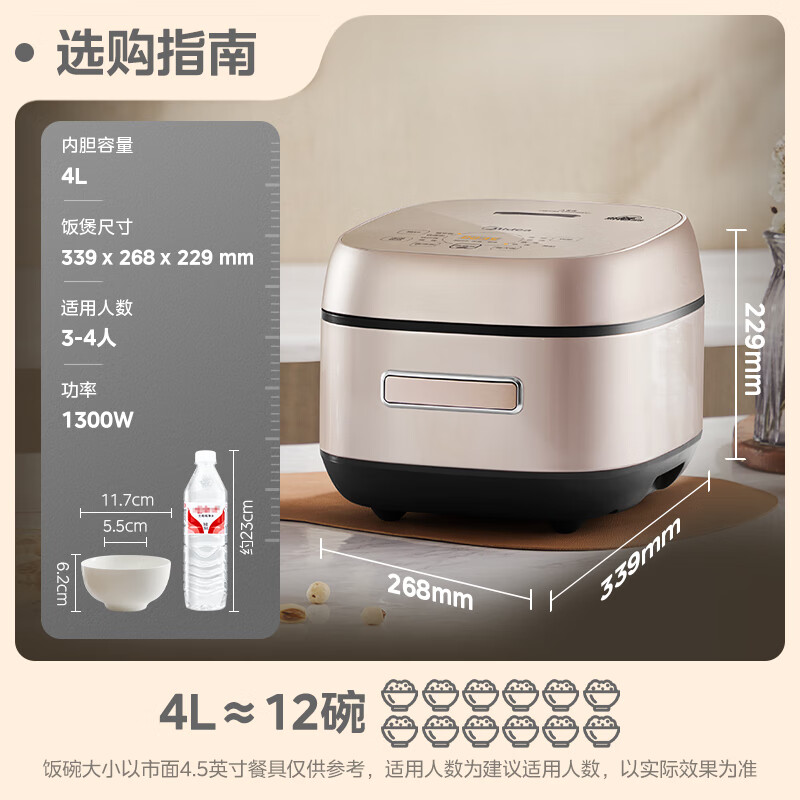 美的 电饭煲 MB-CFB4095HL