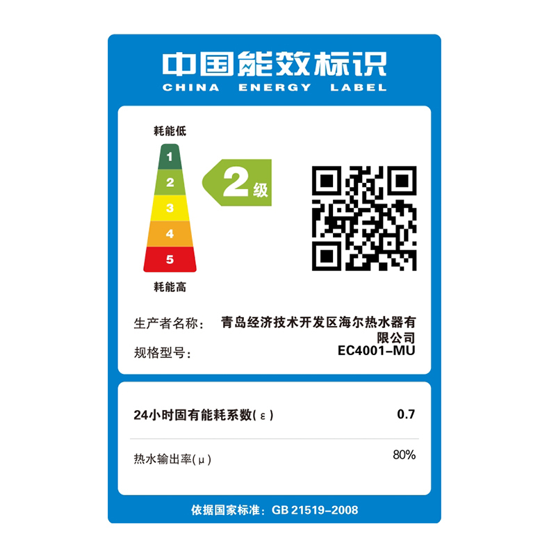 海尔(Haier)电热水器 家用40升容量 2200W功率 速热储水式洗澡卫生间节能电热水器 EC4001-MU