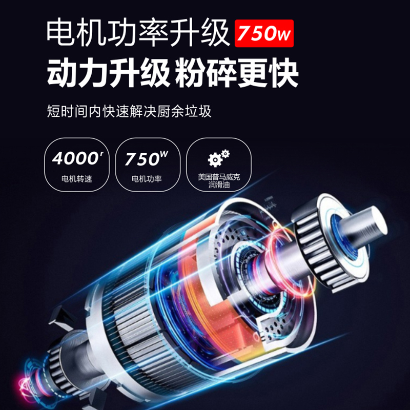 法迪欧食物垃圾处理器E750家用厨房食物垃圾处理器水槽厨余粉碎机无线开关