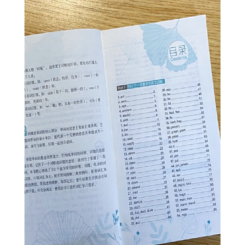 [正版] 200个一定要学的英文词根词缀+背单词 英语词根词缀 考研联想记忆 四六级英语词汇 英语专项训练 英语四六级高清大图