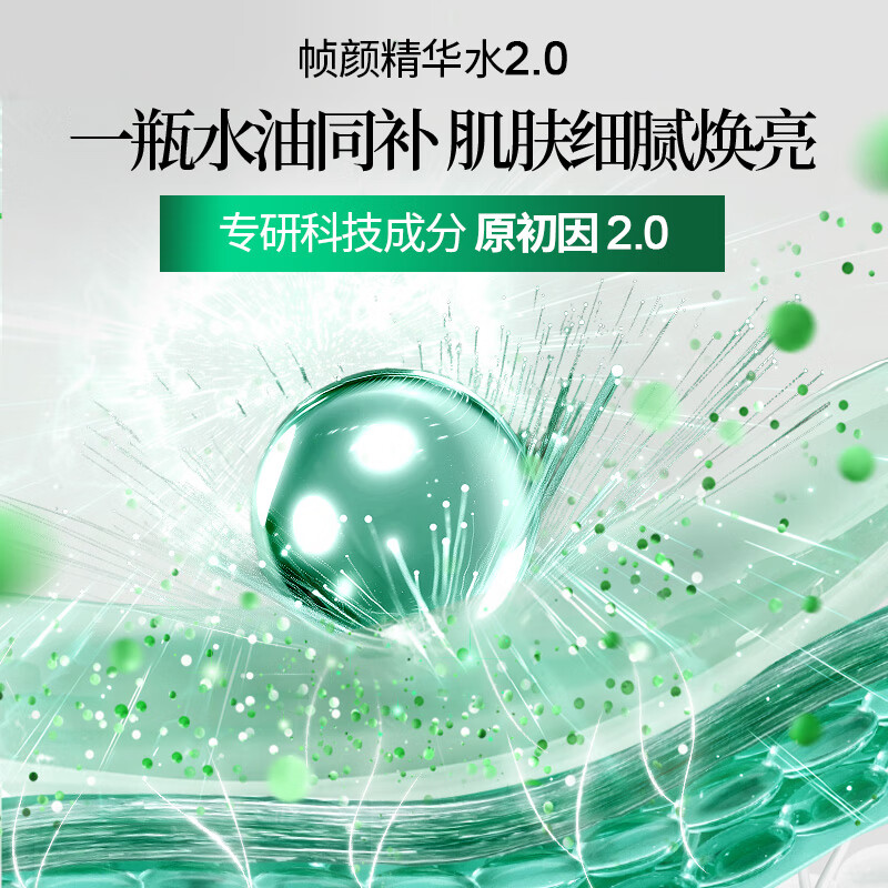 百雀羚PECHOIN身体护理深层滋养保湿修护护肤霜全新升级温和不刺激植物成分长效保湿修护肌肤高清大图