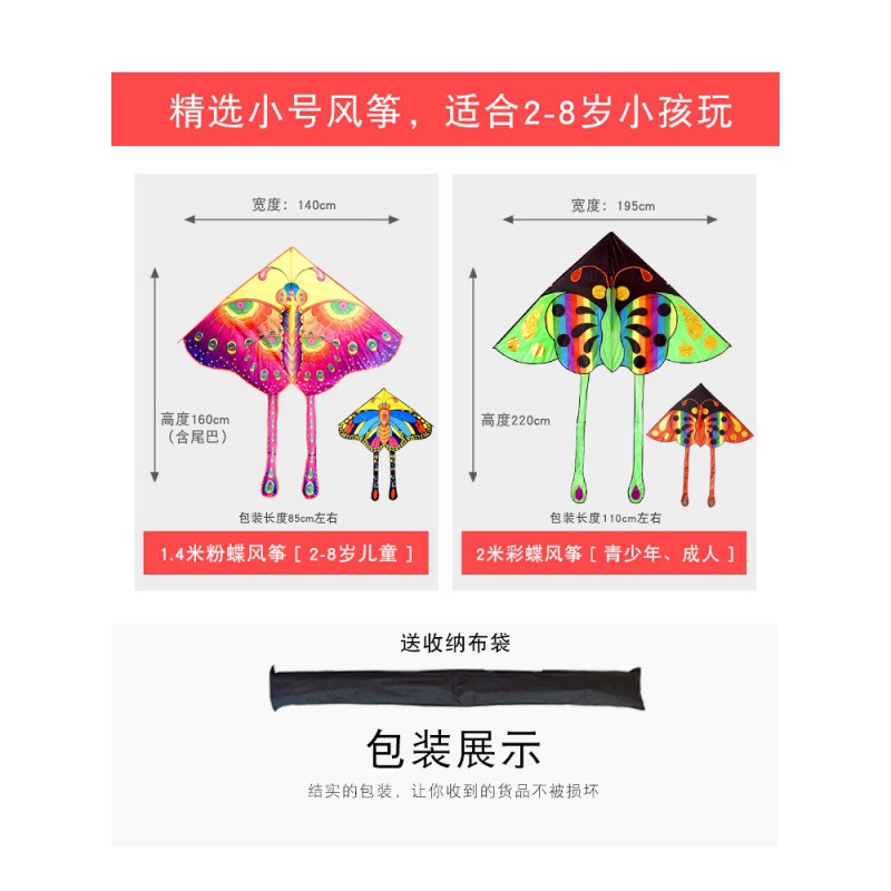 潍坊风筝新款儿童初学者卡通三角大蝴蝶微风易飞成型传统特色创意 三维工匠 1.4米粉蝶+500米+水晶锁轮高清大图