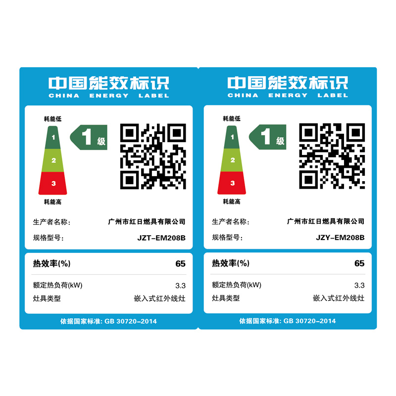 红日(RedSun)侧吸式油烟机红外线燃气灶组合烟灶套装厨电套装立体进风定时防遗忘JED16H+EM208B 液化气高清大图