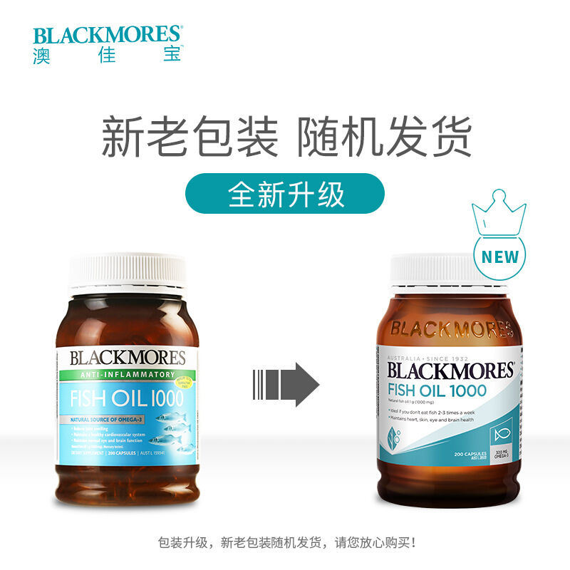 Blackmores澳佳宝深海鱼油软胶囊 原味400粒 2瓶高清大图