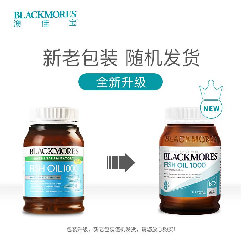 Blackmores澳佳宝深海鱼油软胶囊 原味400粒 2瓶图片