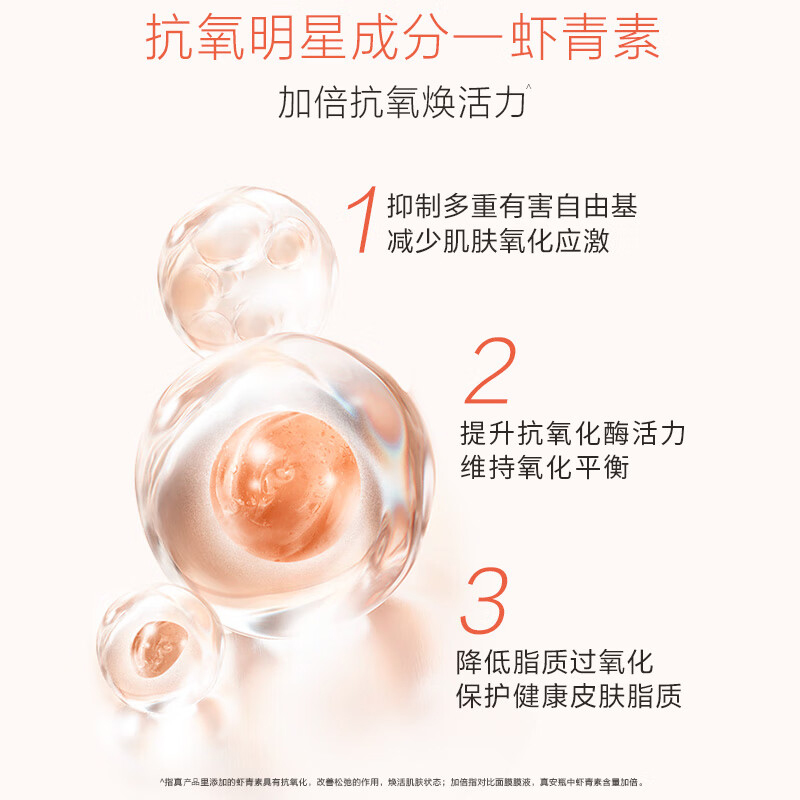 自然堂 虾青素紧致焕亮面膜 26ml*5片高清大图