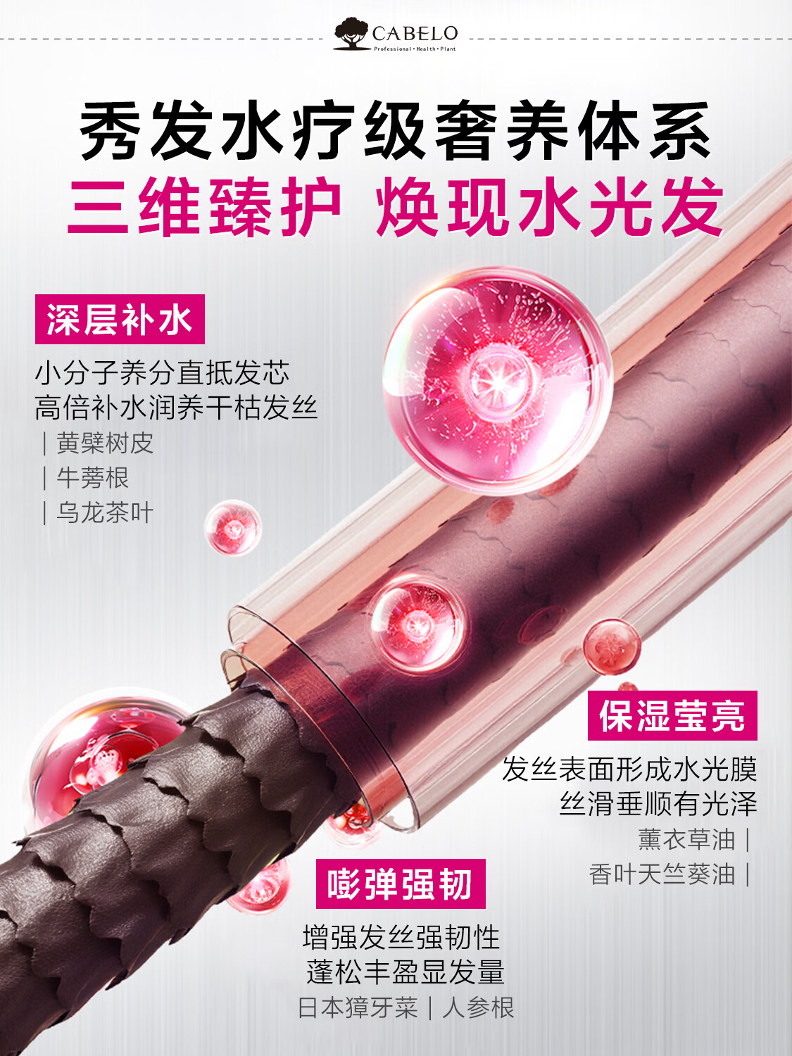 卡蓓诺防脱护发素(油性脱发)350mL高清大图