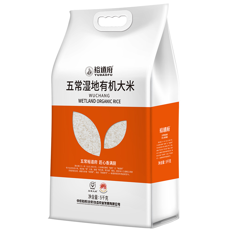 裕道府 五常湿地有机大米(双层袋真空装)5kg袋装 大米东北大米核心产区新米 湿地有机五常大米双层袋!高清大图