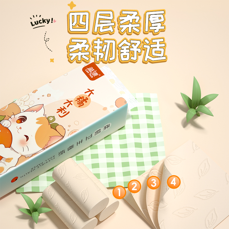 蓝漂LP-57032本色扁卷10卷高清大图