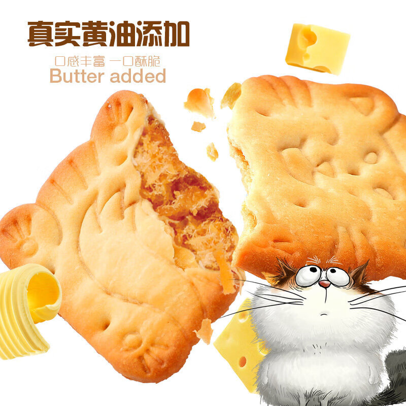 法丽兹MIMOZOO咸蛋黄味肉松夹心原味牛肉馅酥脆饼干零食高清大图