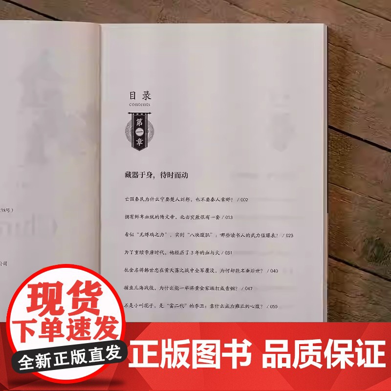 看不够的中国史2 历史的每一步转折都是危机与机遇的博弈 细读历史精华读懂中国中华文明的特有韧性 探讨中国古代多个关键转折高清大图