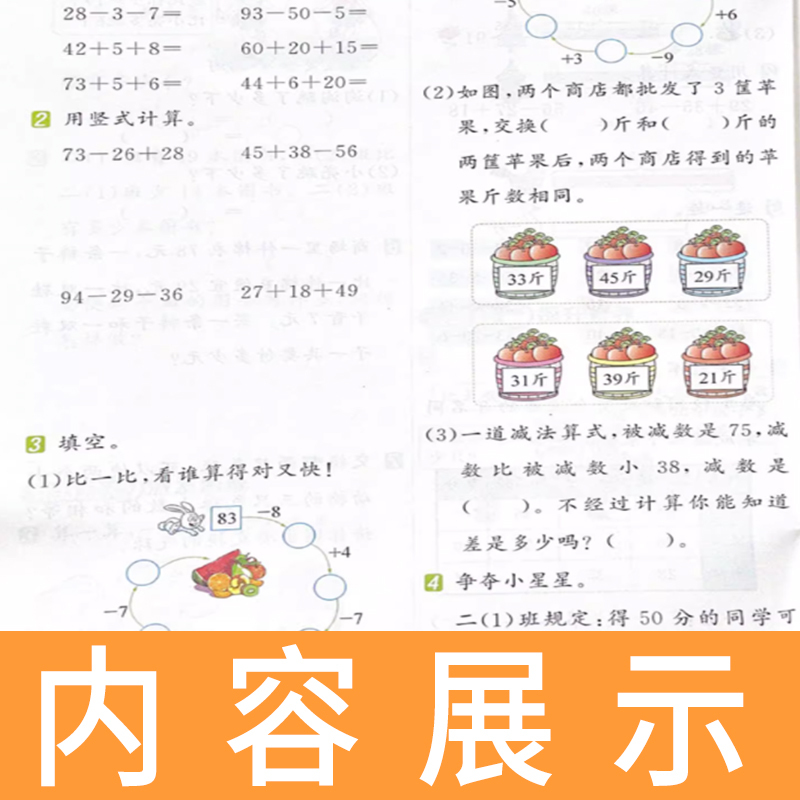 语数英[三册] 三年级下 [正版]2024新版欧啦优学优练小学一1二2三3四4五5六6年级上册语文数学英语人教苏教译林版