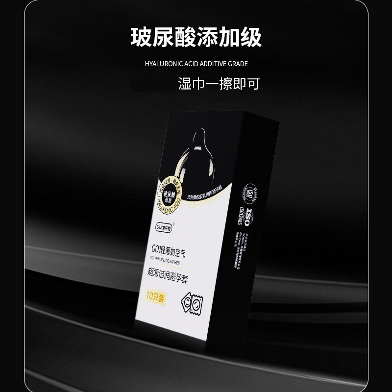 独爱玻尿酸避孕套超薄裸入001 超薄倍润10只装 正品安全套套男女用套子成人情趣计生用品bytt高清大图