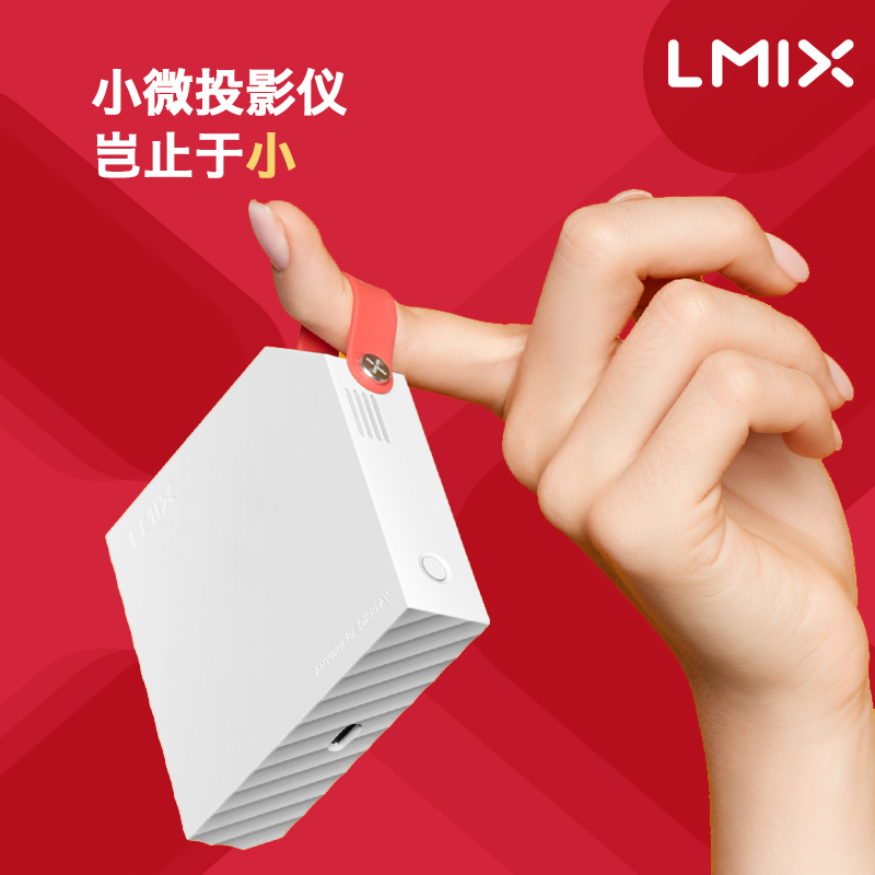 乐曼（L-mix）S1新款家用小型便携式投影仪 迷你1080p超清（1920x1080dpi分辨率 3000流明）