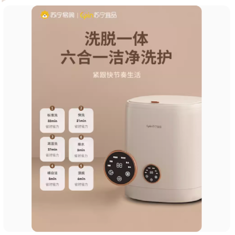 苏宁宜品内衣裤洗衣机全自动家用小型迷你洗袜子神器洗脱一体全自动洗脱一体高温烘干款(不锈钢内桶)