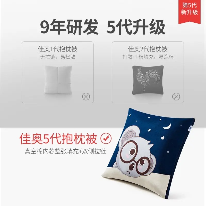 佳奥 多功能抱枕被-可盖可靠(中号) 40X40cm展开120x160cm J26C06YS1高清大图
