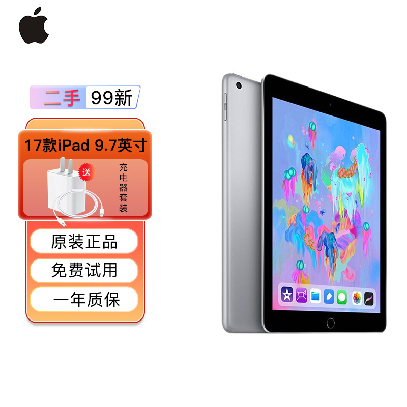 iPad 第7世代 32GB(新古品級)