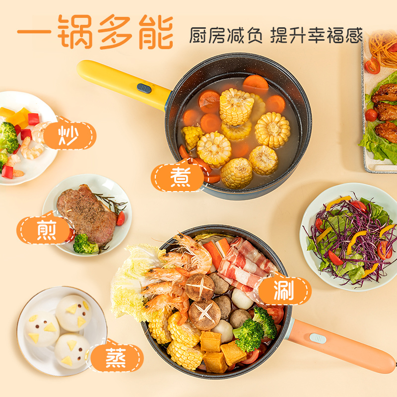 美的电炒锅宿舍学生多功能锅家用电煮锅炒菜火锅蒸煮面小型一体式 [双耳炒锅-带蒸屉]